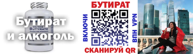 БУТИРАТ 1.4BDO  KRAKEN ТОР  Каневская 