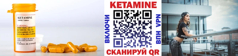Кетамин VHQ  Каневская 