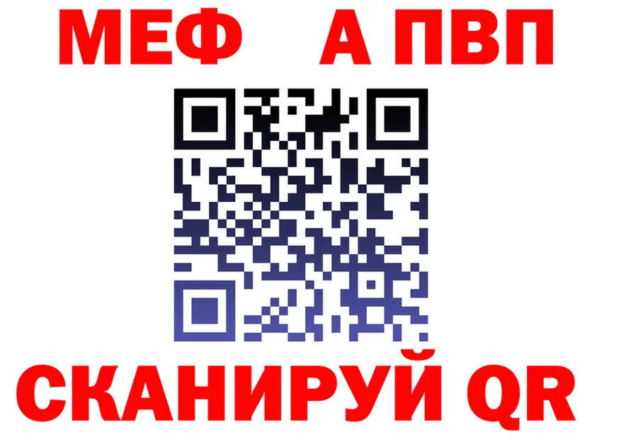 МЕФ mephedrone сайт мориарти МЕГА Каневская