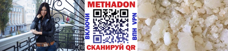 МЕТАДОН белоснежный Каневская