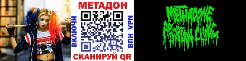 МЕТАДОН VHQ  Каневская 